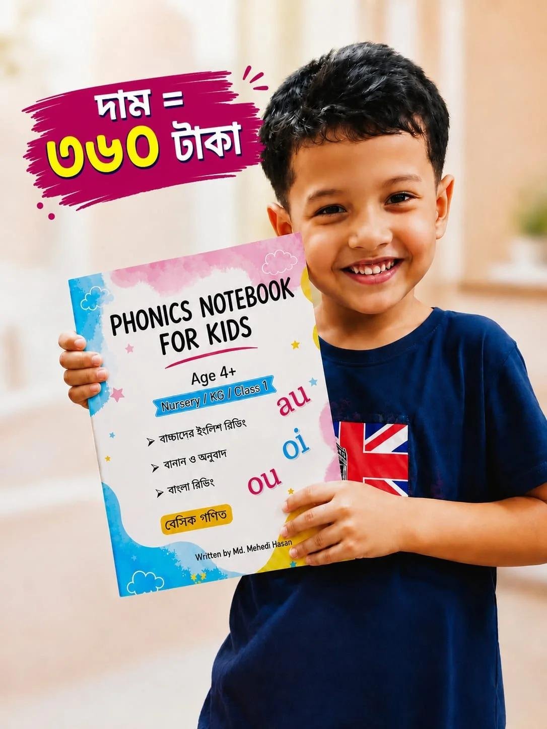 Phonics Notebook for Kids - Age 4+ Nursery KG Class 1